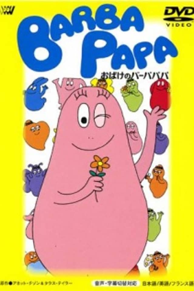 Barbapapa