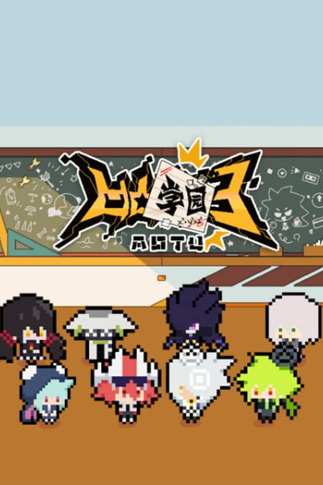 AOTU Xueyuan 3rd Season
