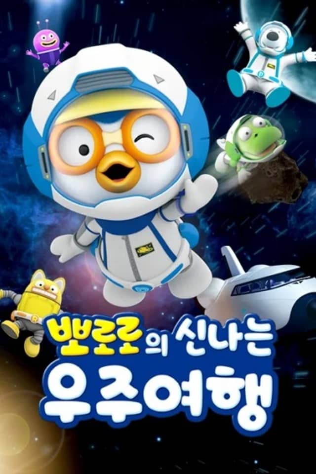 Pororo's Exciting Space Adventure