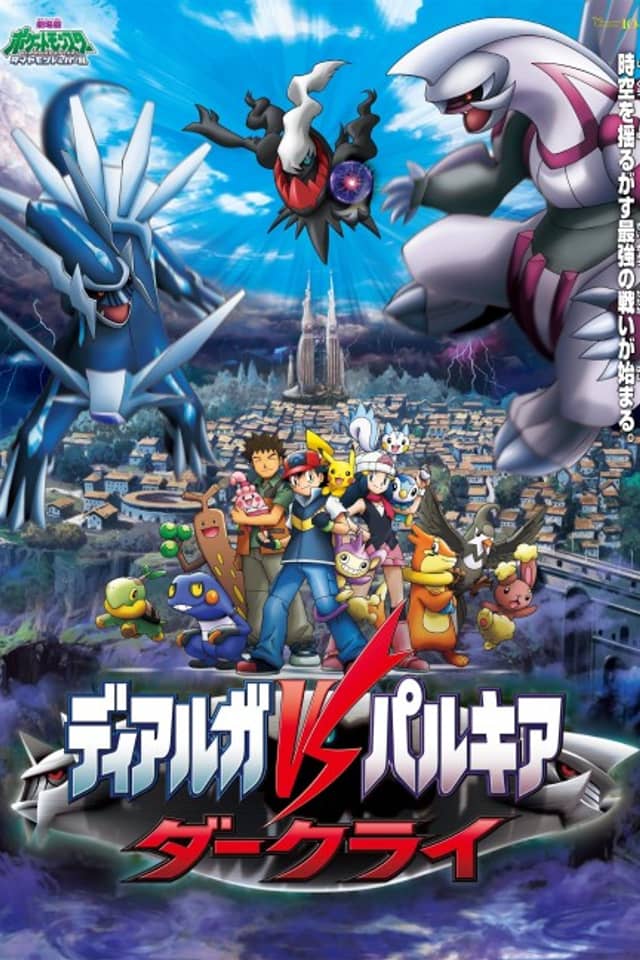 Pokémon: The Rise of Darkrai
