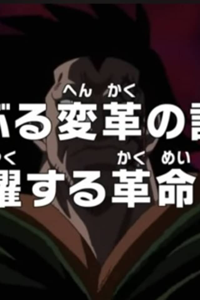 One Piece: The Log of the Turbulent Revolution - The Revolutionary Army Maneuvers in Secret!