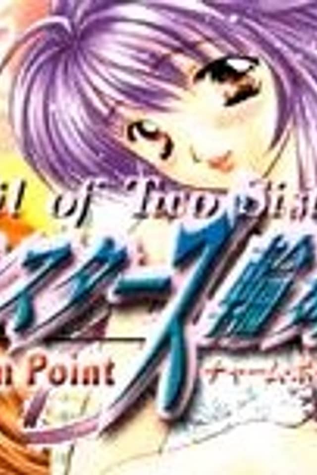 Charm Point 1: Sister's Rondo
