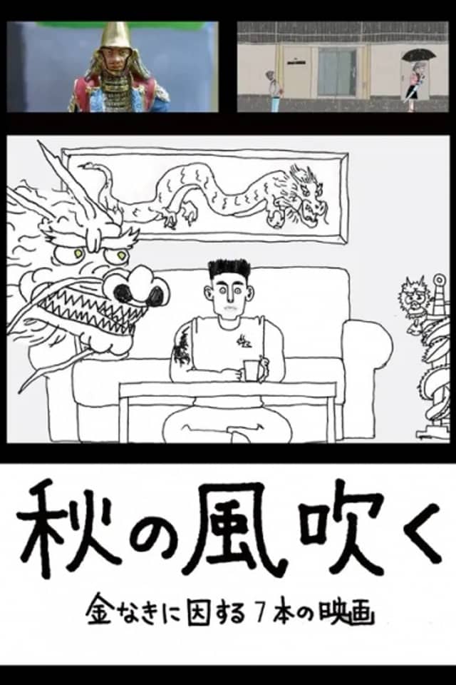 Aki no Kaze Fuku