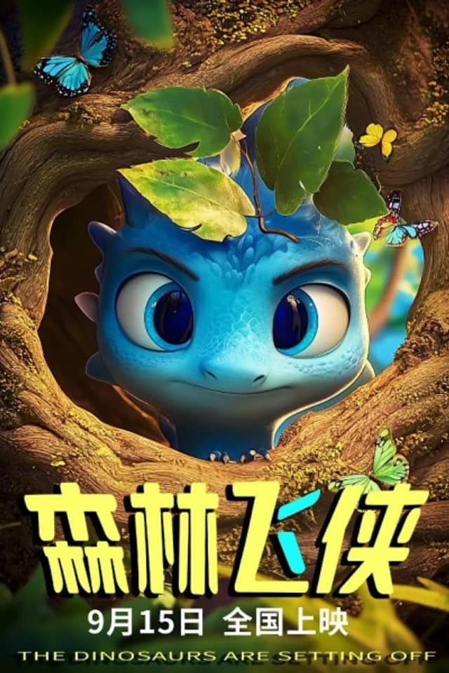 Heho in Forest