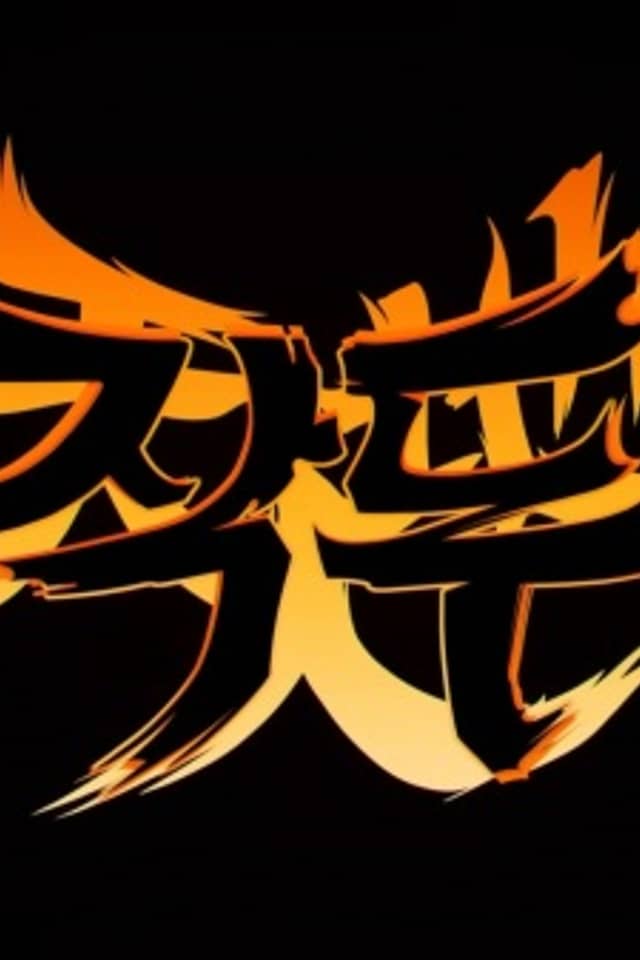 Jagdu PV