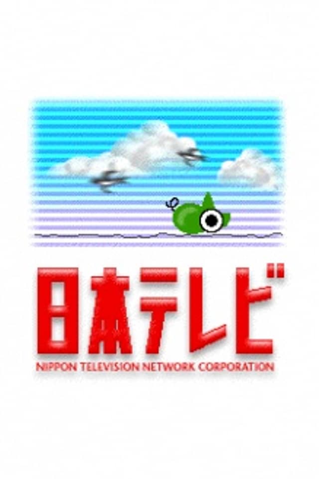 Nandarou
