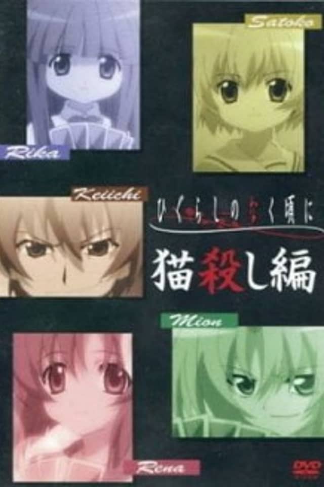 Higurashi: When They Cry - Cat Killing Chapter