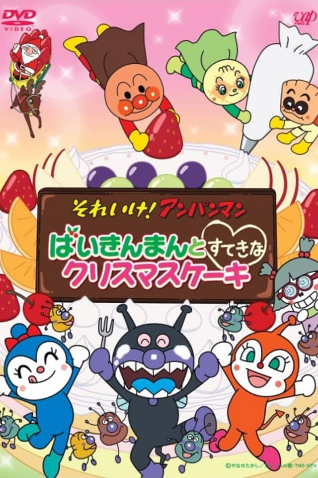 Sore Ike! Anpanman: Baikinman to Suteki na Christmas Cake