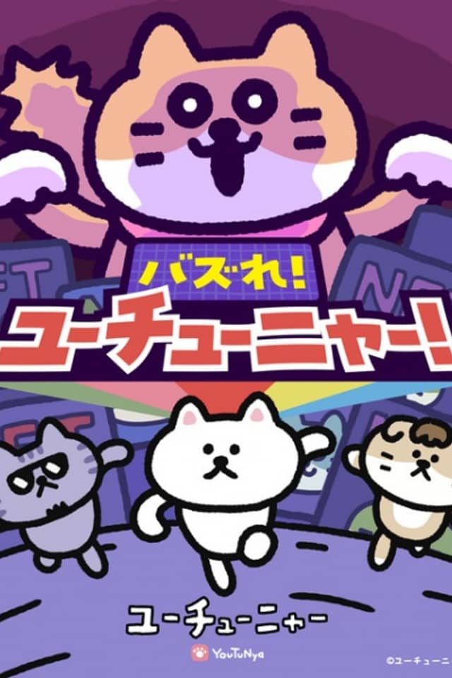 Buzzre! YouTuNya!
