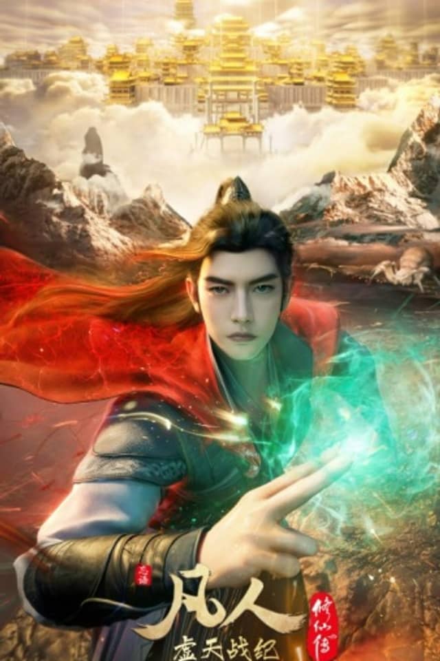 A Record of Mortal's Journey to Immortality: Director's Cut