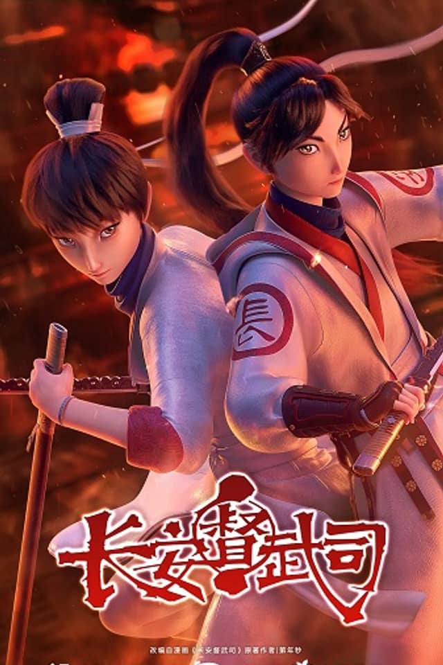 Chang An Du Wu Si