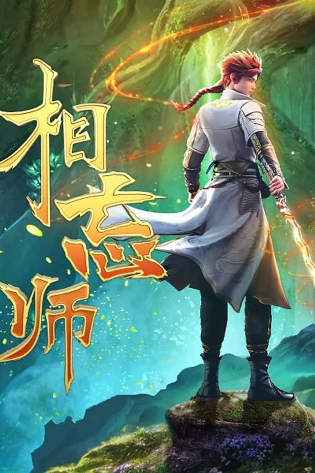 Xiang Wang Shi