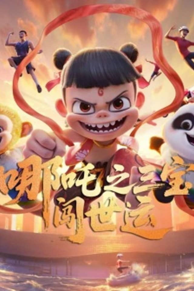 Nezha Zhi Sanbao Chuang Shi Yun