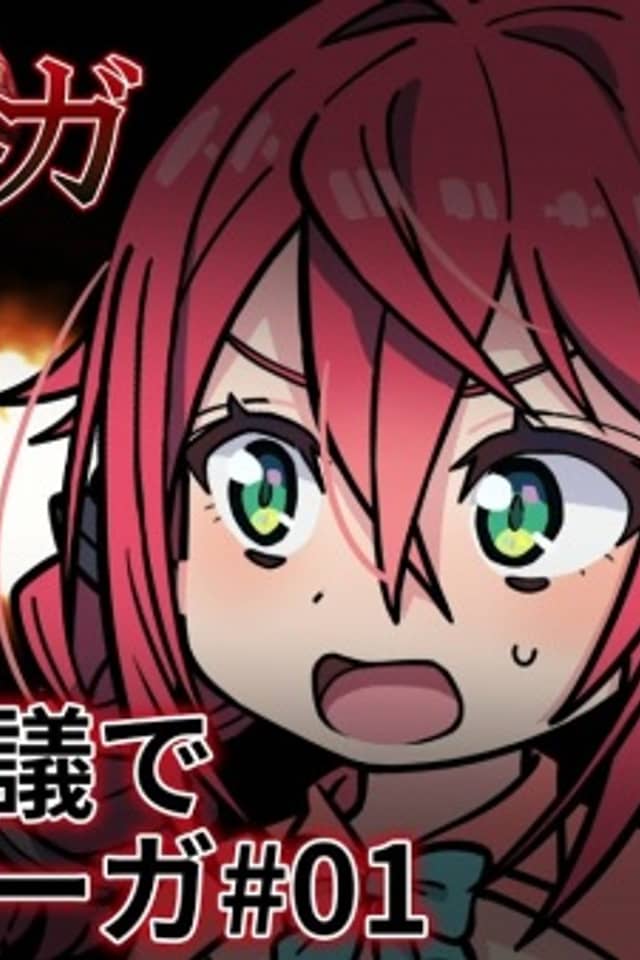 Idobata Kaigi de New Saga