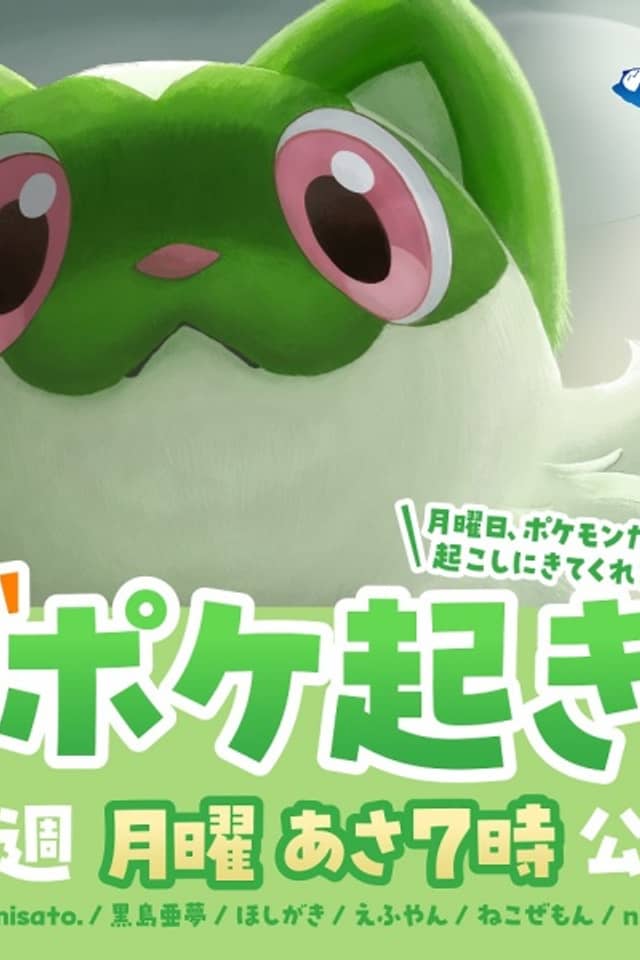 Poke Oki