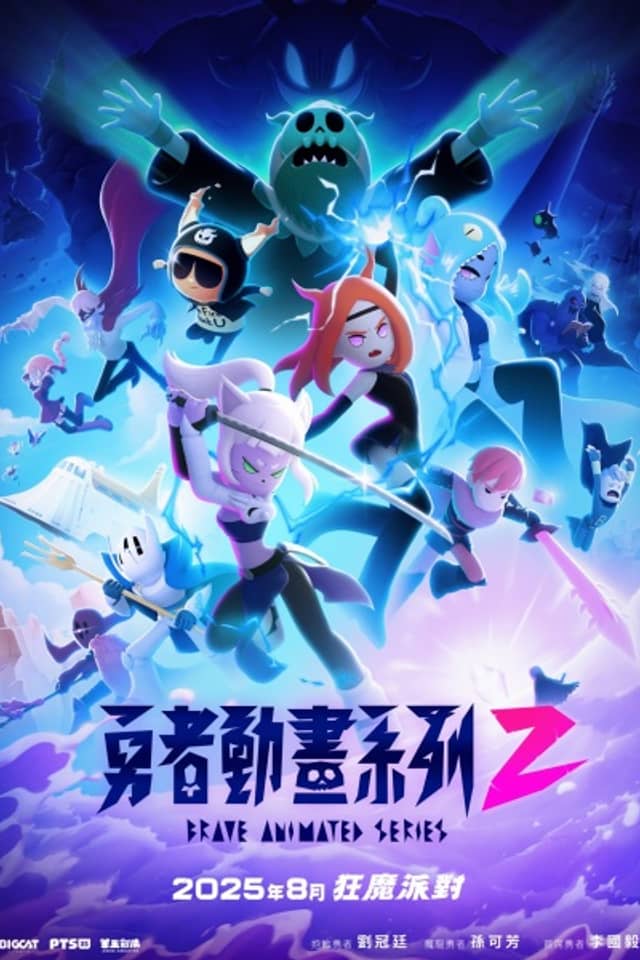 Brave Animated Series 2
