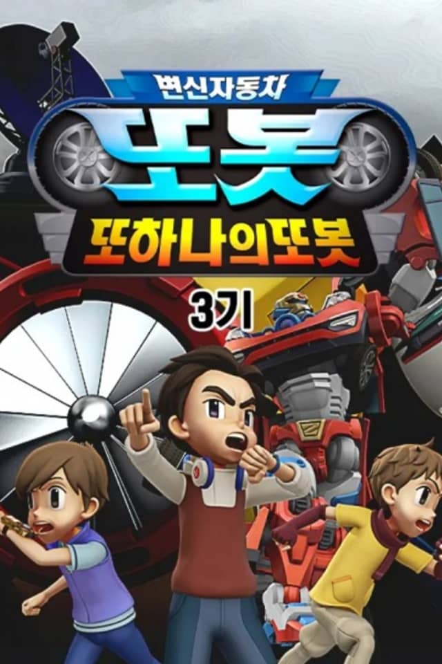 Byeonsinjadongcha Tobot 3rd Season