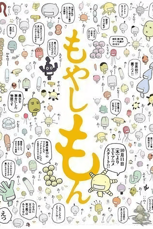 Moyashimon