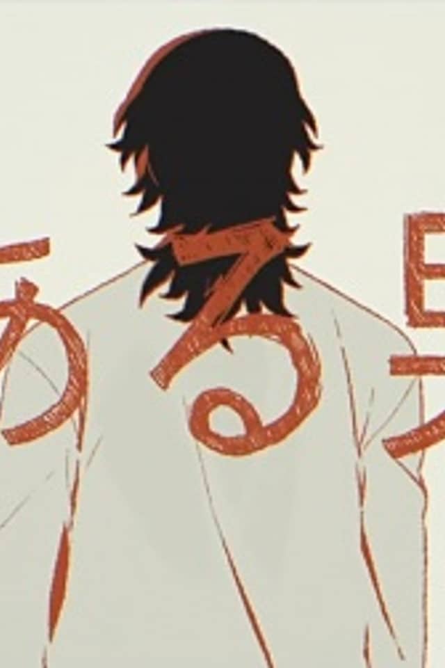 Aru Otoko