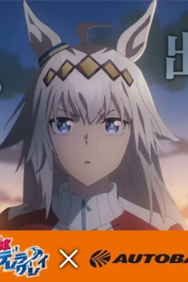 Uma Musume: Cinderella Gray x Autobacs