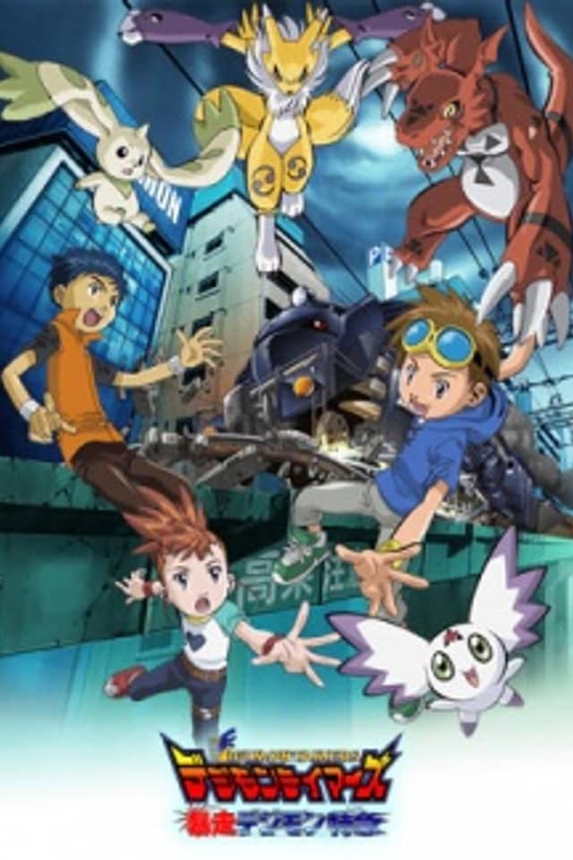 Digimon Tamers: Runaway Locomon