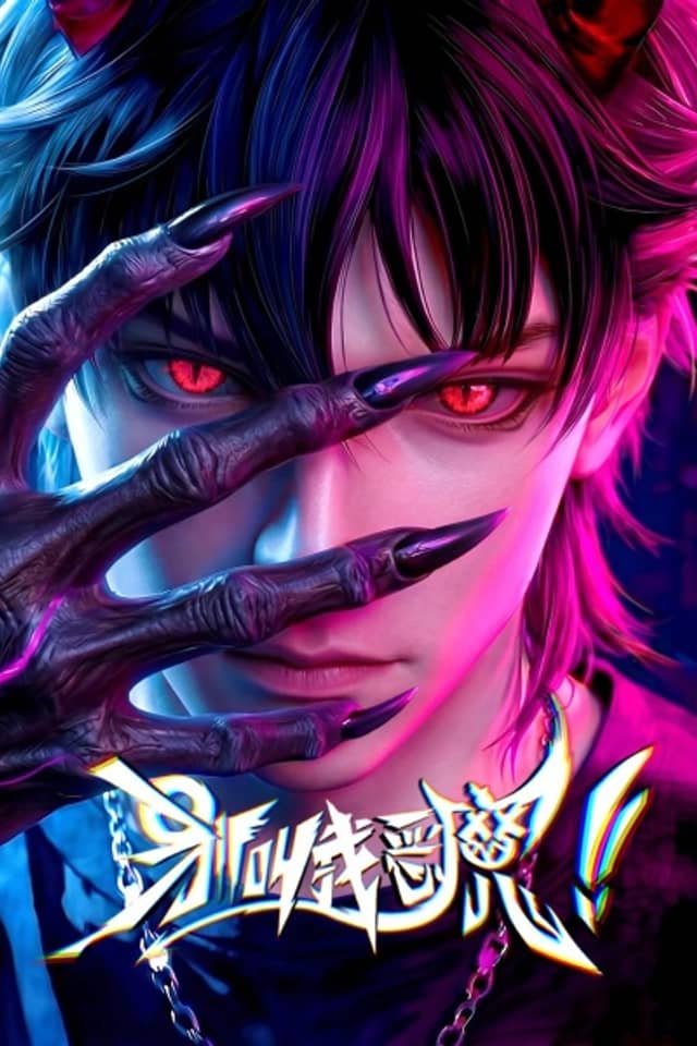 Bie Jiao Wo Emo