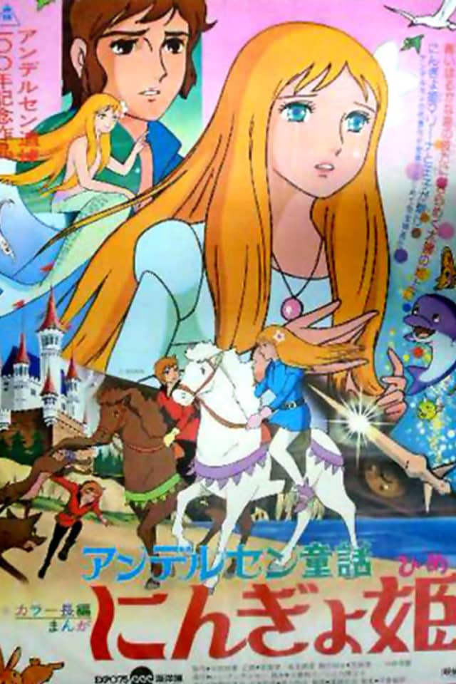 Hans Christian Andersen's The Little Mermaid
