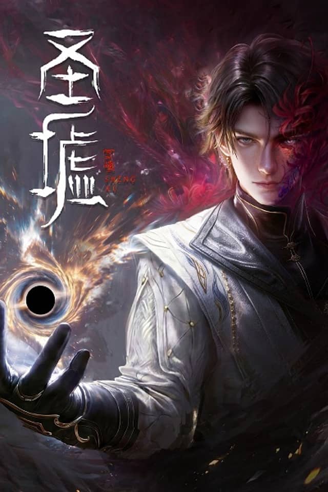 Sheng Xu Movie: Lu Jin Liaoyuan