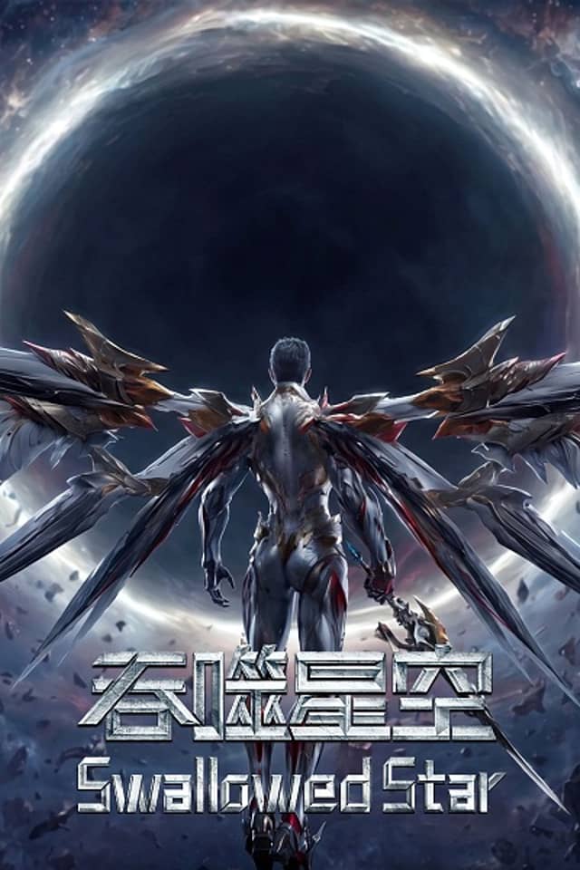 Tunshi Xingkong Movie: Jie Shou Weiji