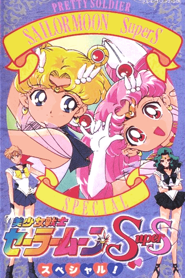 Sailor Moon SuperS Specials