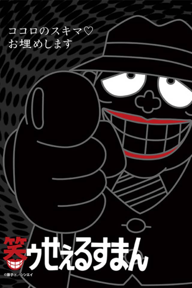 Laughing Salesman