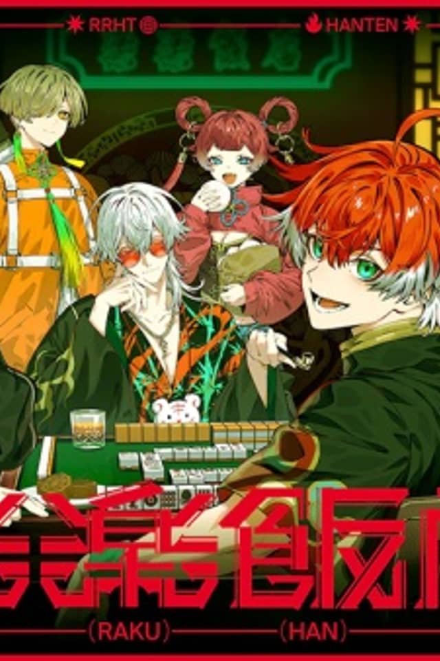 Rakuraku Hanten