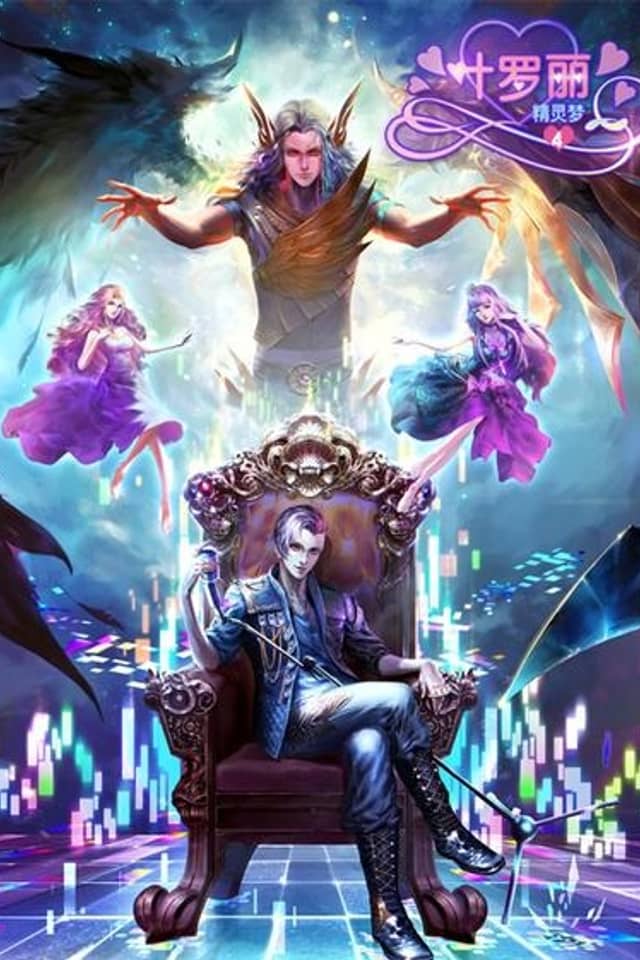 The Fairy Dream of Yeloli Season 5
