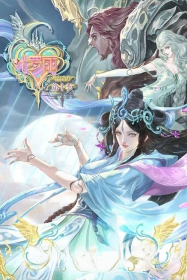 The Fairy Dream of Yeloli Season 10