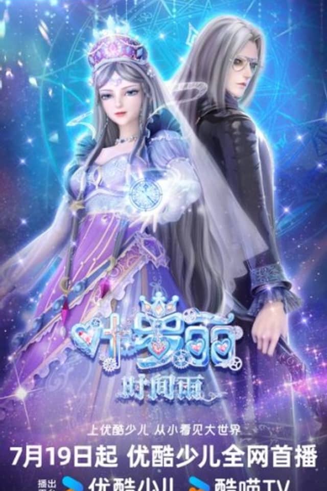 The Fairy Dream of Yeloli: Rain of Time