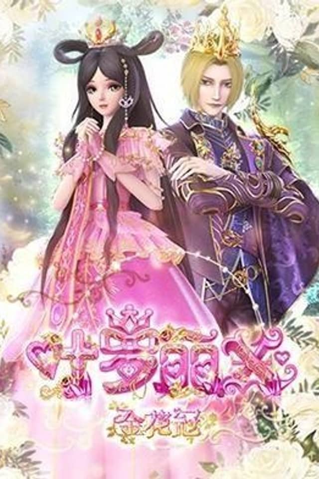 The Fairy Dream of Yeloli x Golden Crown