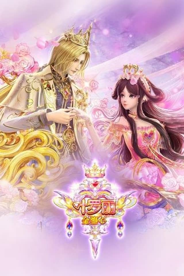 The Fairy Dream of Yeloli: Golden Heart