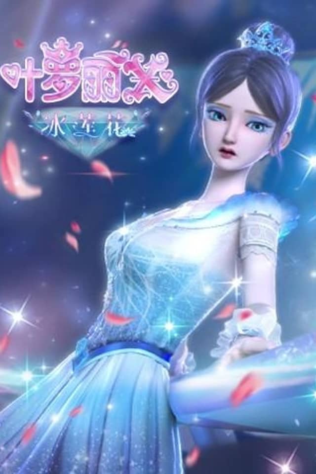 The Fairy Dream of Yeloli: Ice Lotus