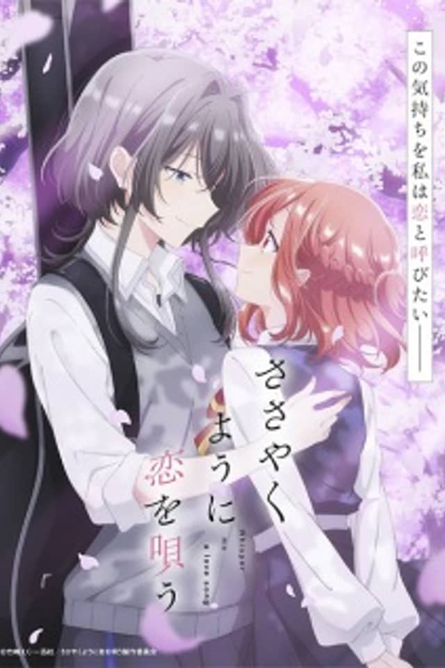 Whisper Me a Love Song Recaps