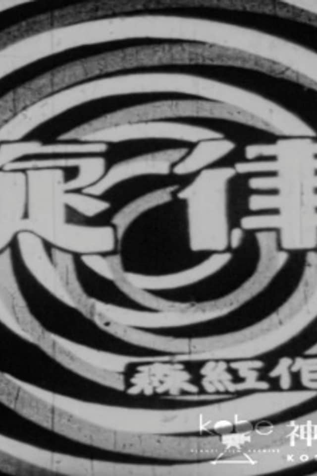 Senritsu