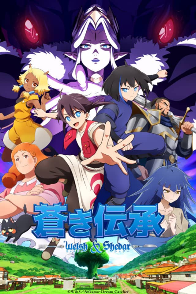 Aoki Denshou: Welsh & Shedar