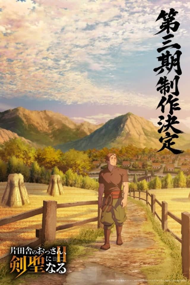 Katainaka no Ossan, Kensei ni Naru III