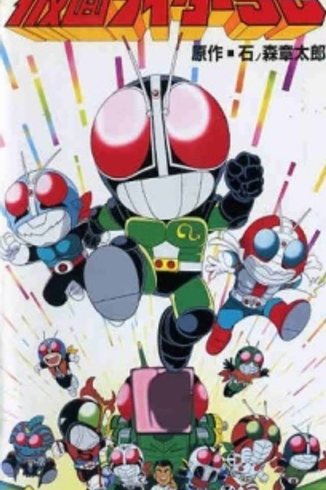 Kamen Rider SD Kaiki?! Kumo Otoko