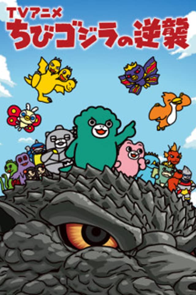 Chibi Godzilla Raids Again Season 4