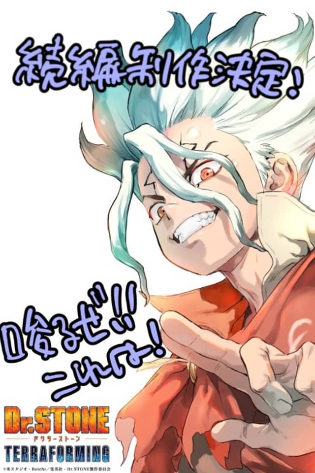 Dr.STONE: TERRAFORMING