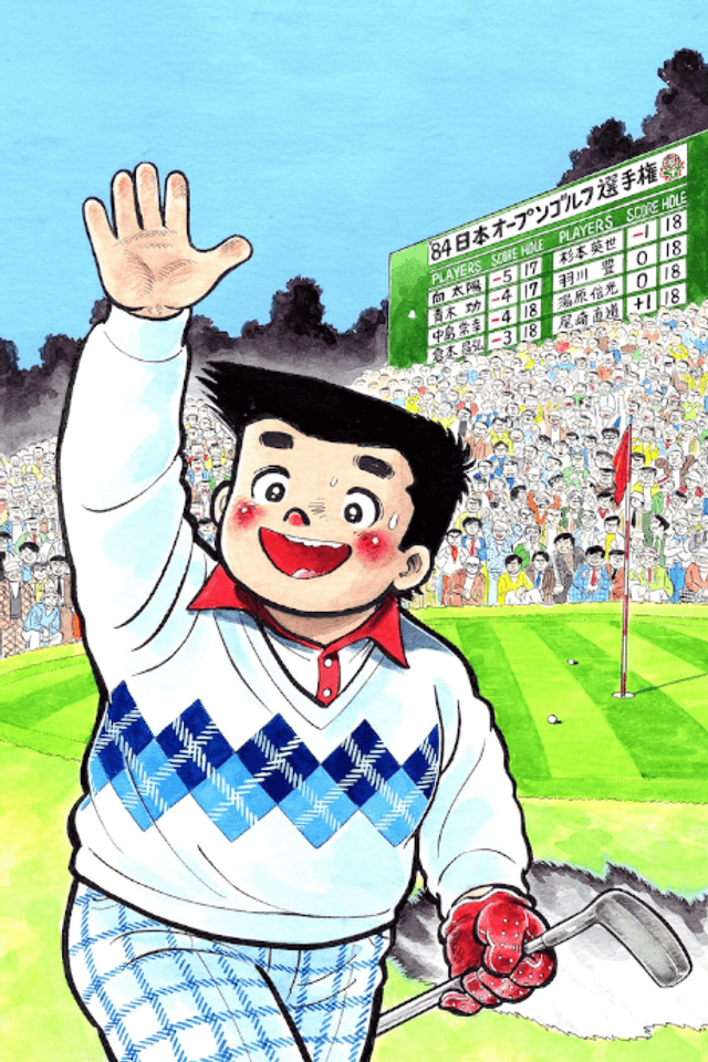 A Great Super Shot Boy