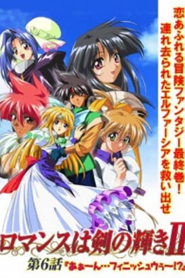 Romance is in the Flash of the Sword II