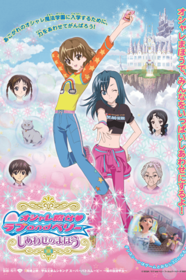 Fashionable Witches Love and Berry: Magic of Happiness