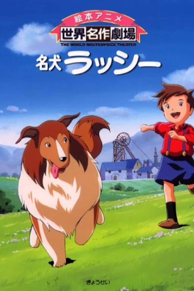 Famous Dog Lassie