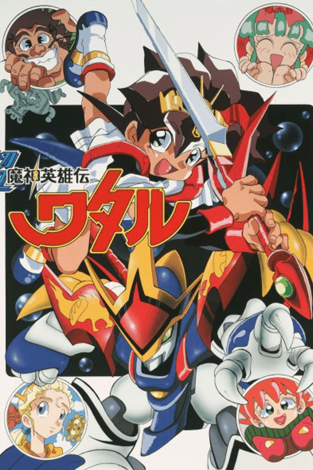 Super Demon Hero Wataru